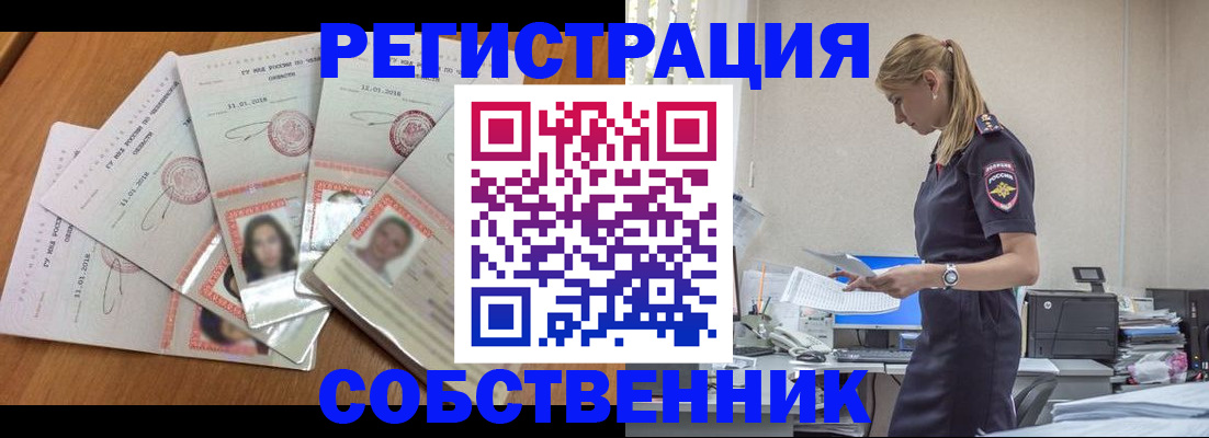 временная регистрация надежно в Окуловке