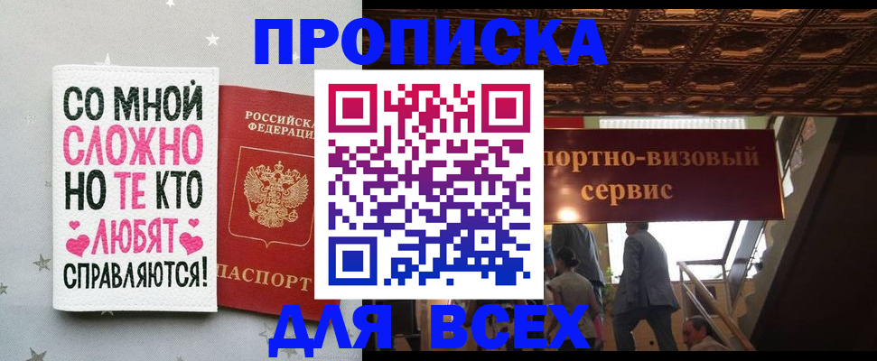 прописка гарантия в Окуловке