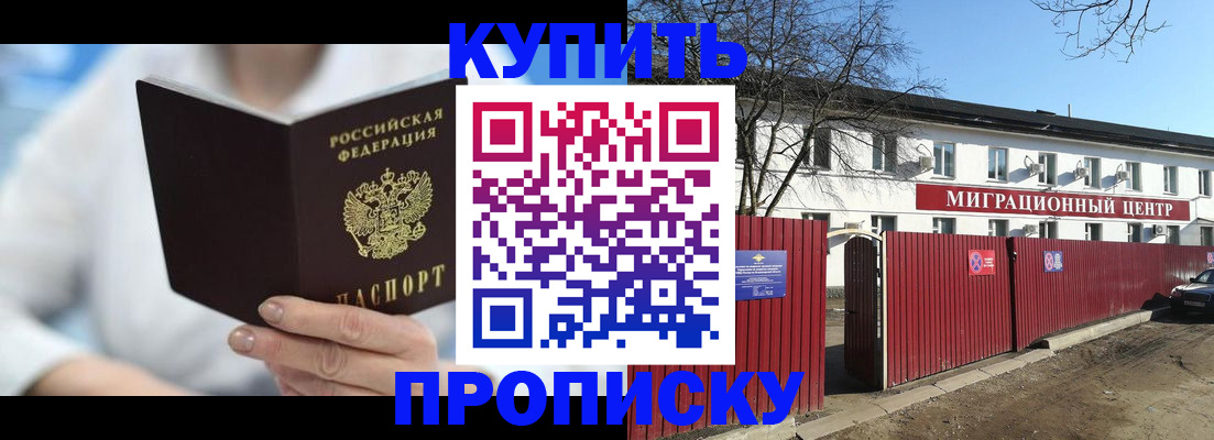 временная регистрация собственник в Окуловке