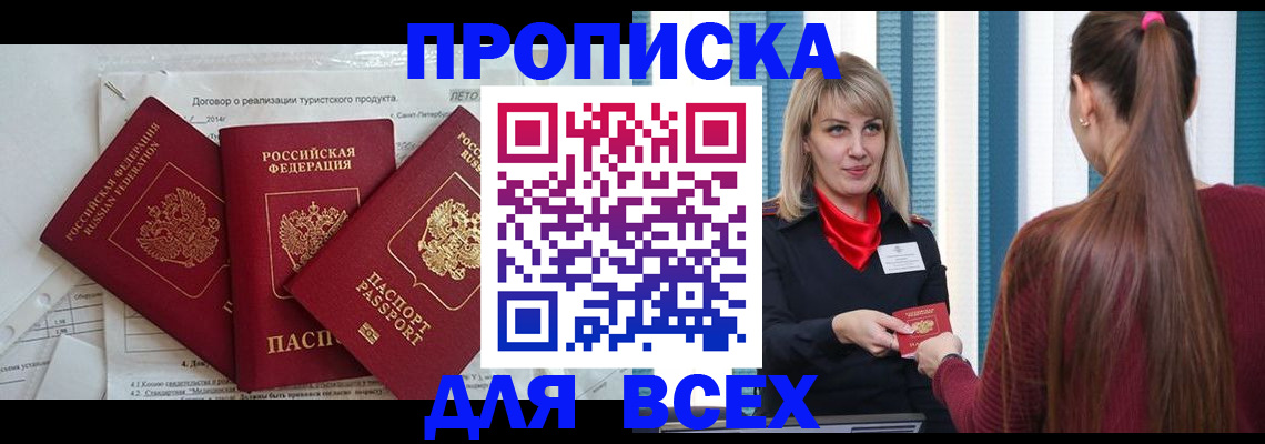 временная регистрация в Окуловке