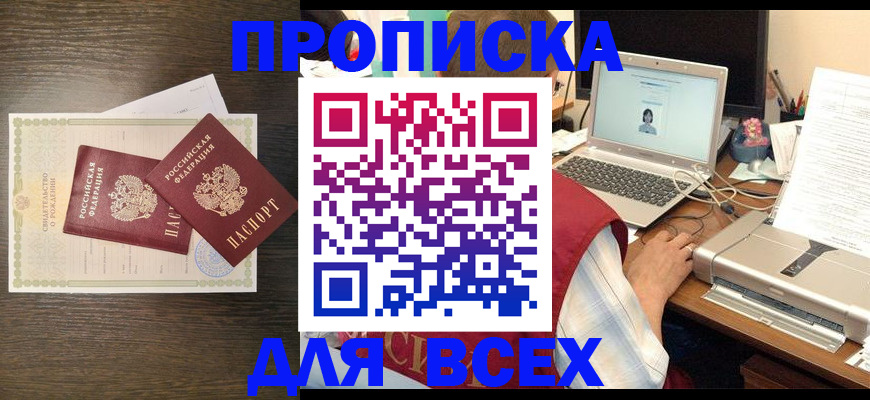 прописка регистрация в Окуловке
