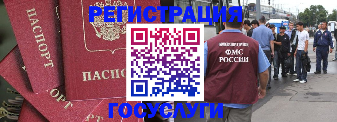 купить прописку в Окуловке